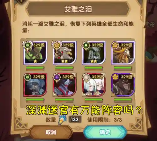 最有潜力阵容怎么搭配阵营(新版本最强阵容)插图1