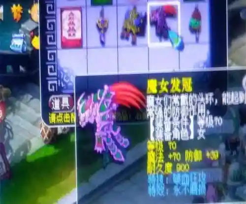 梦幻西游跑商辅助工具(梦幻跑商助手手机版)插图2