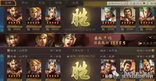 陆逊开荒其他阵容搭配(陆逊开荒带什么技能)插图5 陆逊开荒其他阵容搭配(陆逊开荒带什么技能)插图5