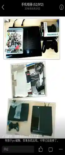 死神嘉年华2详尽攻略(灵魂嘉年华2全收集图文)插图31