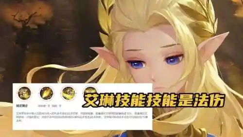 艾琳搭配什么阵容(艾琳配什么辅助好)插图1
