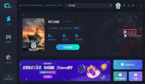 现代战舰游戏电脑版(现代战舰官方正版)插图2
