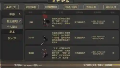 九妖千年手机版(九妖最新版本官网)插图1