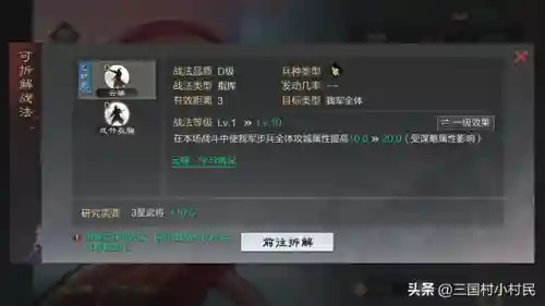 率土严氏阵容搭配(率土之滨卫瓘T0阵容)插图4