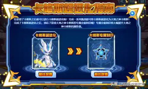 赛尔号卡修斯超进化怎么打(赛尔号卡修斯平民打法)插图6