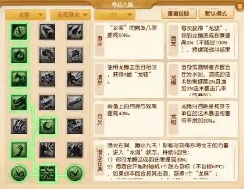 任务龙宫如何搭配阵容(4龙宫配什么组合好)插图7
