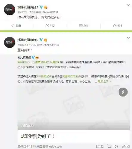 九阴真经2什么时候公测(九阴真经端游2024年开服时间)插图5