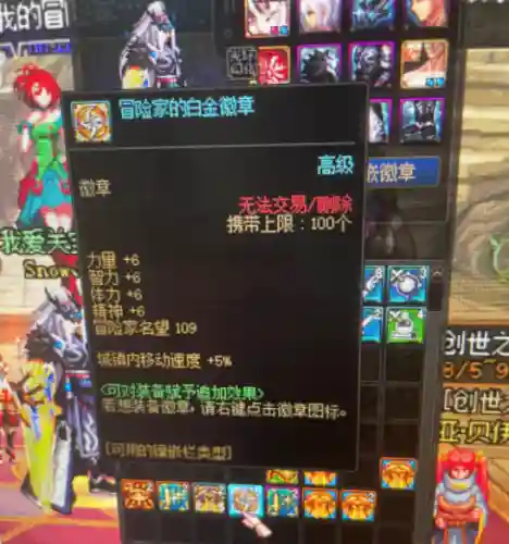 dnf冒险家的白金徽章(dnf没用的白金徽章怎么处理)插图6