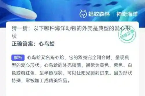 蚂蚁新村答案最新(蚂蚁庄园今日正确答案怎么获得)插图4