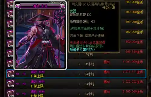 最佳附魔推荐阵容搭配(三叉戟最佳附魔搭配)插图13