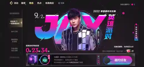 英雄联盟幸运召唤师2022年5月(2024年LOL幸运召唤师)插图2