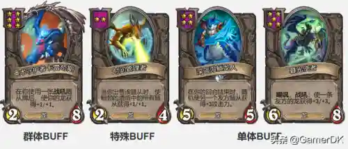 酒馆战棋巨龙阵容搭配(酒馆战棋亡灵终极阵容)插图3