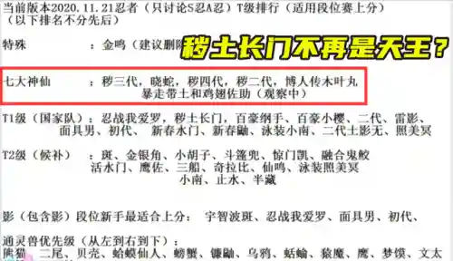 天王大队火影阵容搭配(火影忍者火主平民最强阵容)插图2