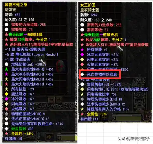 暗黑3后期装备进阶攻略(暗黑3最牛装备一览表)插图6