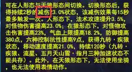 倩女幽魂方士还能玩吗(倩女幽魂方士技能加点最好详细点)插图7