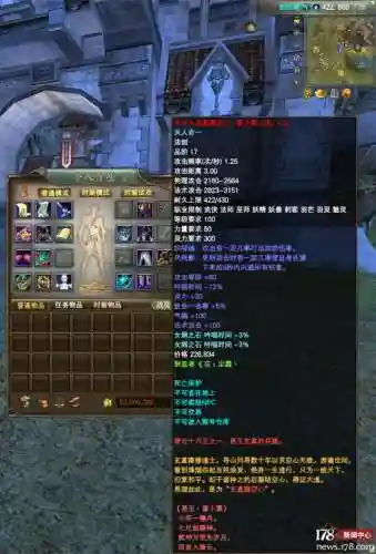 完美国际18品武器(完美世界装备一览表)插图10