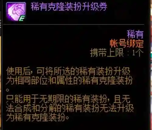 高级装扮兑换券可以兑换哪些(dnf高级装扮兑换券礼盒)插图13