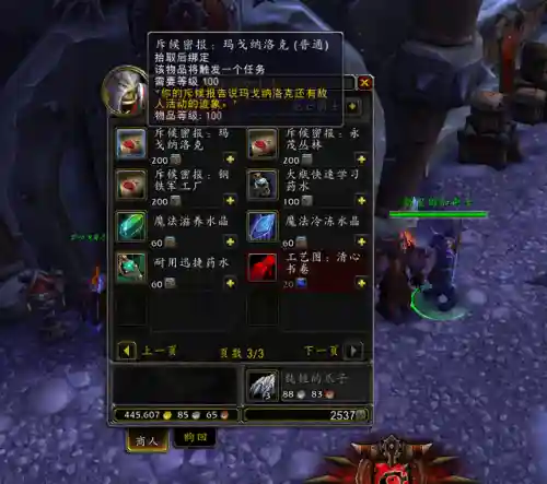 煤拳小戈隆怎么获得(萨弗隆之锤怎么获得)插图37