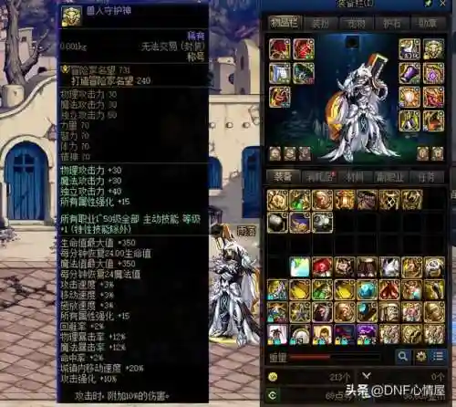dnf天选之人称号(dnf历年称号大全)插图2