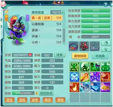 神武无常阵容搭配攻略(神武五开日常最佳阵容)插图5 神武无常阵容搭配攻略(神武五开日常最佳阵容)插图5