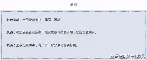 照片修图软件哪个好用(照片修图软件免费版)插图18 照片修图软件哪个好用(照片修图软件免费版)插图18