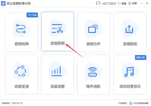 铃声剪辑器(铃声剪辑app官方下载)插图1