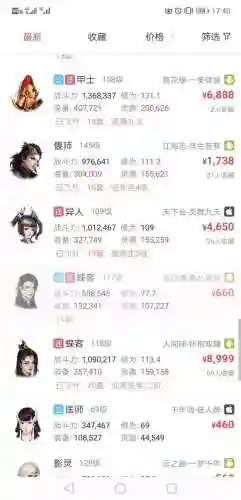 倩女幽魂交易平台(倩女幽魂号在哪出售)插图2