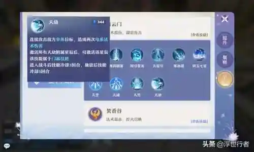 梦幻诛仙2青云门加点(梦幻诛仙2五开平民攻略)插图3