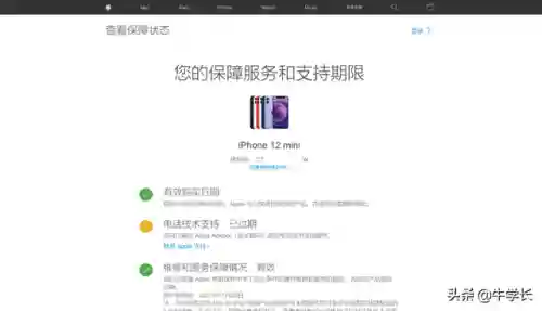 苹果序列号在哪(序列号在包装盒哪里)插图2