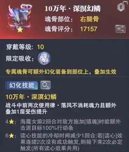 海魔女阵容怎么搭配最强(雪女浪川阵容怎么打)插图3