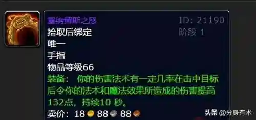 塞纳留斯之怒戒指快速获取(塞纳留斯之怒触发几率)插图1