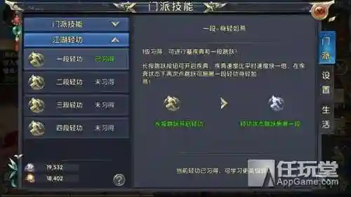 卧虎藏龙2(卧虎藏龙3手游官方网站)插图11