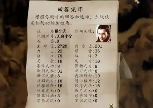 侠客风云传绅士魔改手机版(侠客风云传mod合集)插图5
