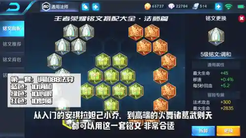 王者荣耀法师符文(法师配什么铭文伤害高)