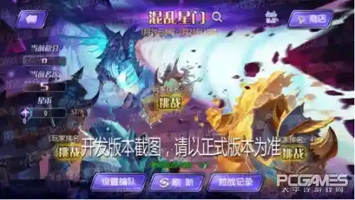 混乱星门最强搭配阵容(料理次元最强阵容5星)插图1