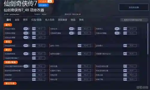 仙剑奇侠传7秘籍(仙剑7完美详细图文攻略)