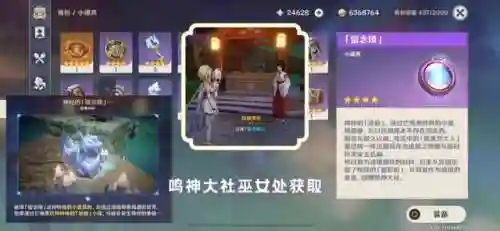 神樱大祓三个结界位置图解(完成神樱大祓(3/3)荒海顺序)插图8 神樱大祓三个结界位置图解(完成神樱大祓(3/3)荒海顺序)插图8