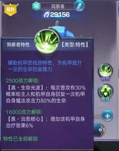 诺亚传说剑武士加点攻略(新约圣剑传说最佳加点)插图2 诺亚传说剑武士加点攻略(新约圣剑传说最佳加点)插图2