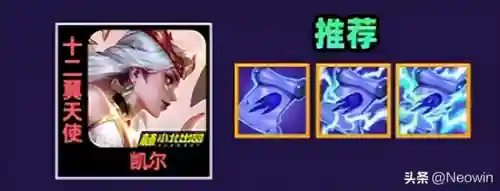 天使联盟阵容搭配图(公主联盟最强阵容)插图5