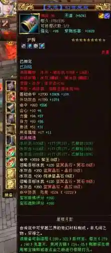 月影传说装备(月影传说所有武器图鉴)插图11