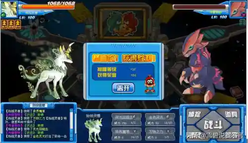 赛尔号始祖灵兽完全体(鱼龙王和始祖灵兽哪个厉害)插图7