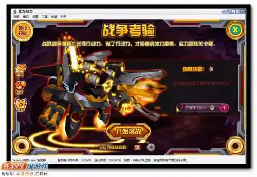 赛尔号天使恶魔(赛尔号之光与暗的抉择)插图2