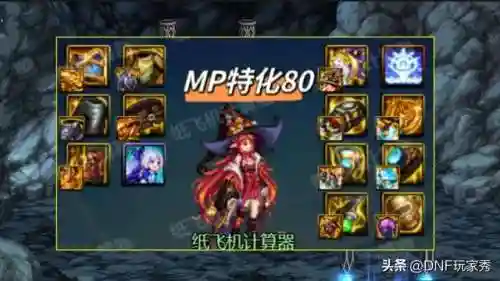 7魔女阵容装备搭配(女魔新版最佳伙伴搭配)插图4