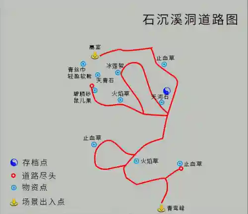 仙剑奇侠4攻略秘籍(仙剑4图文全攻略详细图文)插图2