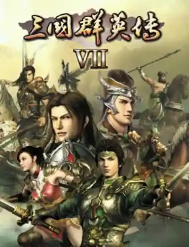 三国群英传7单机版(三国群英传7安卓完美移植版)