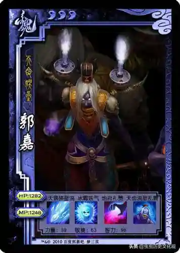 梦三国英雄图鉴(梦三国十大逆天英雄)插图22