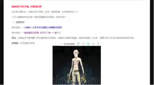 剑灵和谐前后对比(剑灵mod超级反和谐)插图3