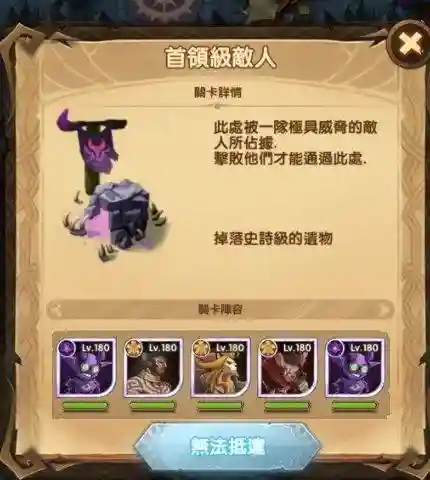 剑与远征凄风谷地攻略路线图(凄风谷地如何踩一遍绿色月亮)插图8