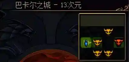 dnf哥布林王国五图正确打法(哥布林王国5图机制)插图4