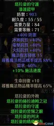 火炬之光2赌装备公式(火炬之光2红装获取方法)插图15